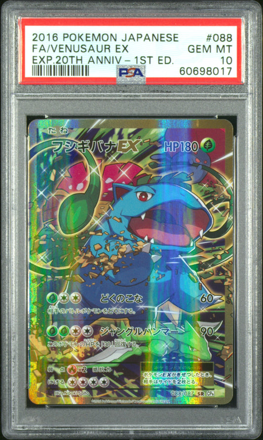 POKEMON TCG - VENUSAUR EX 088/087 PSA 10 1ST EDITION POKEMON JAPANESE