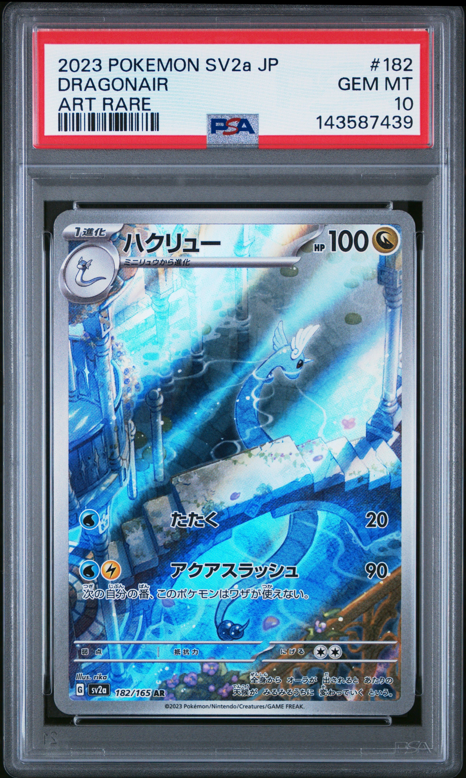 POKEMON TCG - DRAGONAIR 182/165 PSA 10 ART RARE SV2A 151 POKEMON JAPANESE