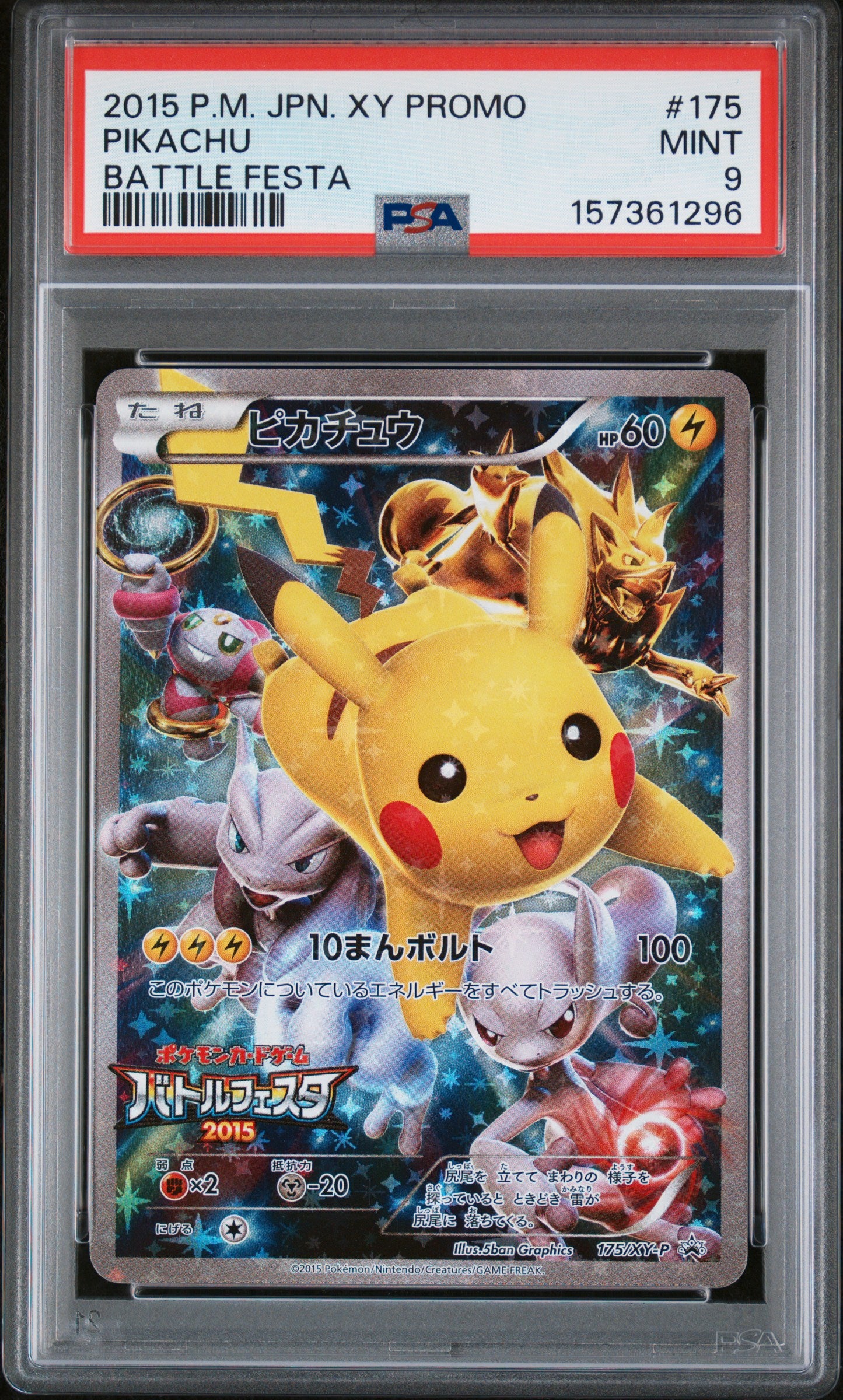 PIKACHU 175/XY-P PSA 9 BATTLE FESTA PROMO POKEMON JAPANESE