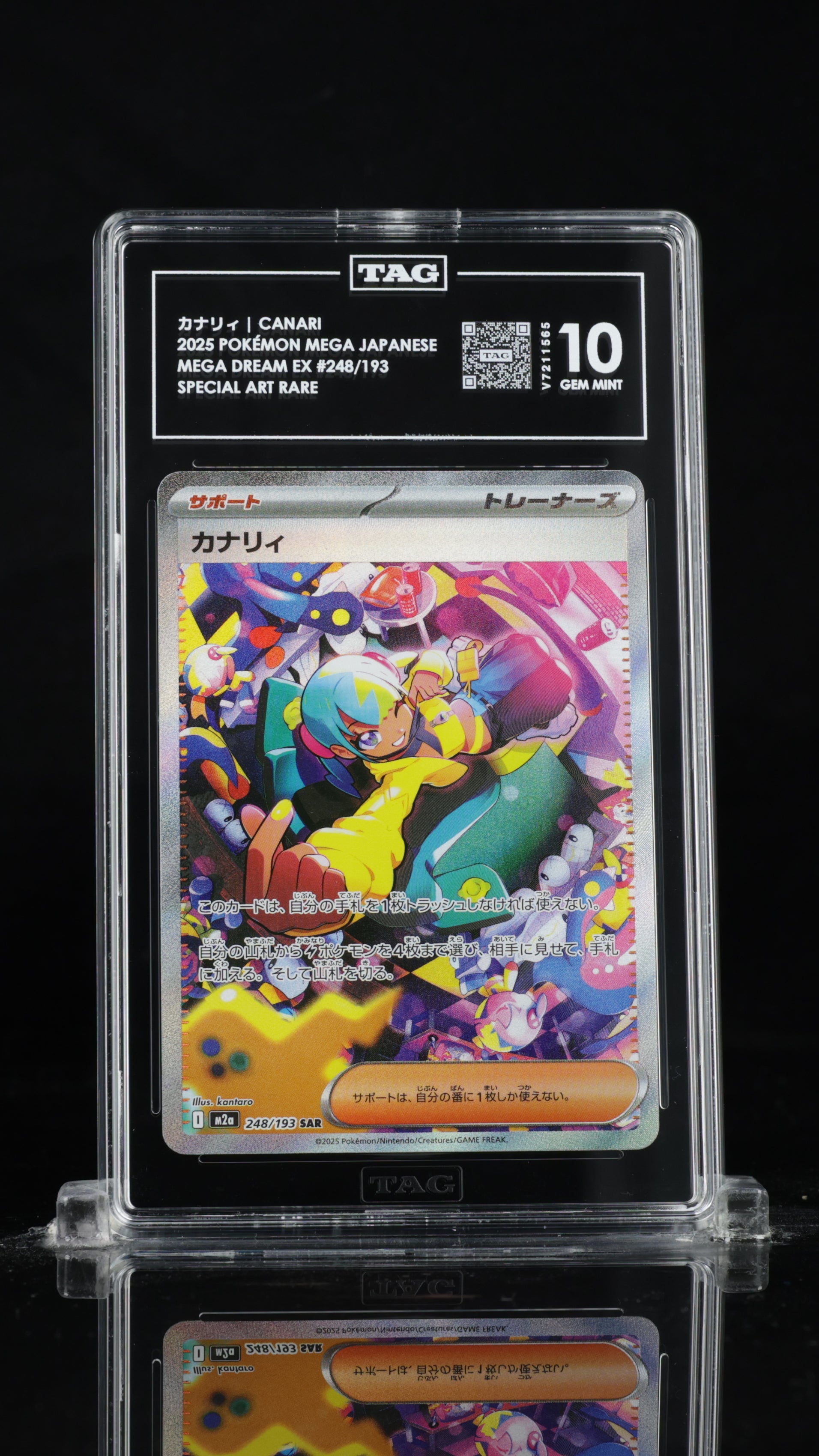 POKEMON TCG - カナリィ CANARI 248/193 TAG 10 SPECIAL ART RARE MEGA DREAM EX POKEMON