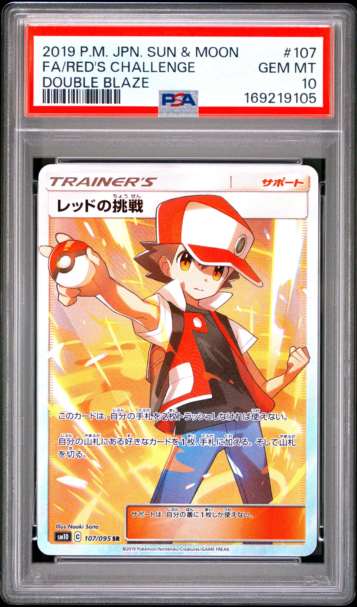 RED'S CHALLENGE 107/095 PSA 10 DOUBLE BLAZE POKEMON JAPANESE
