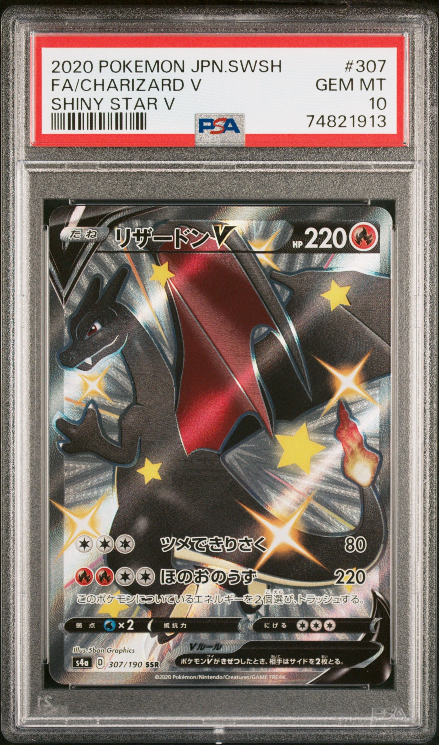 POKEMON TCG - CHARIZARD V 307/190 PSA 10 SHINY STAR V POKEMON JAPANESE
