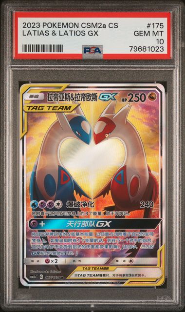 POKEMON TCG - LATIAS & LATIOS GX 175/150 PSA 10 CHINESE CSM2A ALTERNATE ART