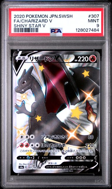 POKEMON TCG - CHARIZARD V 307/190 POKEMON PSA 10 JAPANESE SHINY STAR V