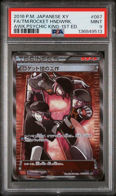POKEMON TCG - TEAM ROCKET HANDIWORK 087/078 PSA 9 XY AWAKENING PSYCHIC KING 1ST EDITION JAPANESE