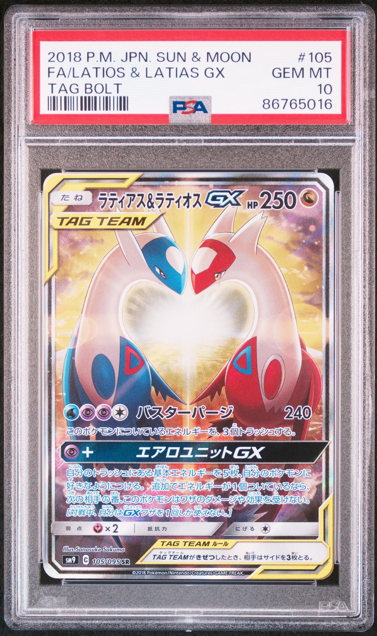 LATIAS & LATIOS GX 105/095 PSA 10 TAG BOLT POKEMON JAPANESE
