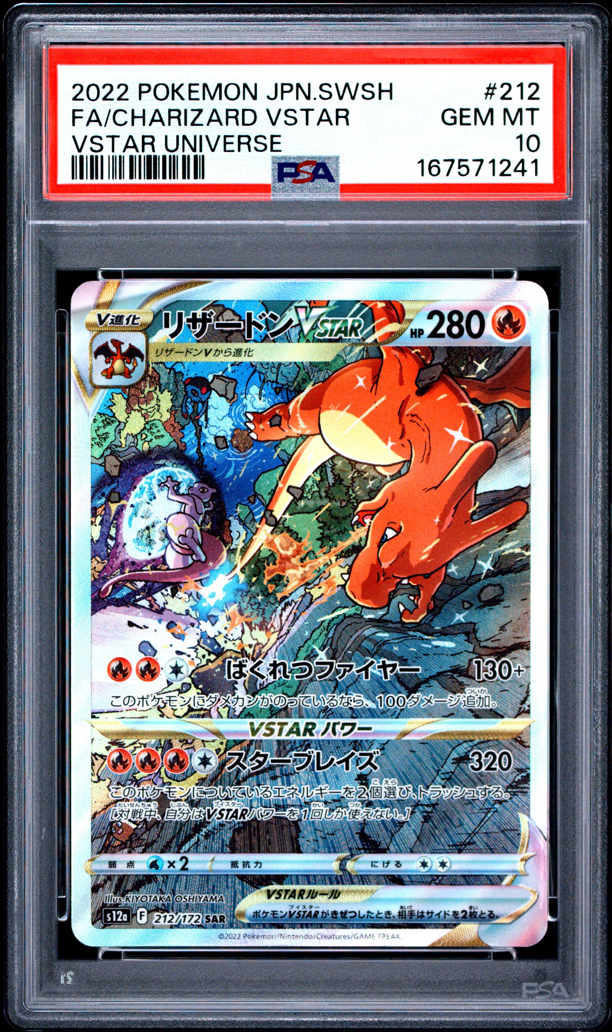 POKEMON TCG - CHARIZARD VSTAR 212/172 PSA 10 VSTAR UNIVERSE POKEMON JAPANESE