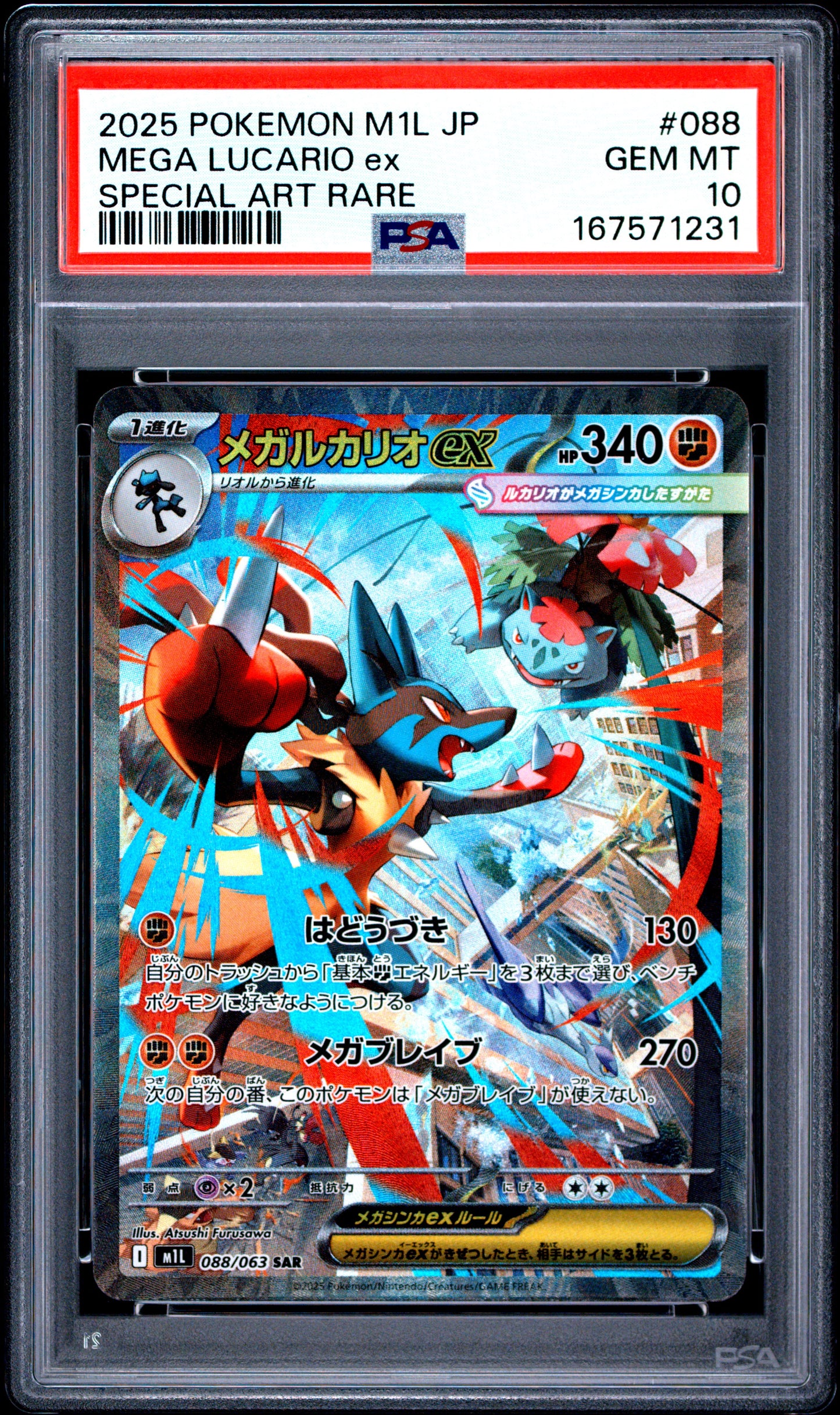 POKEMON TCG - MEGA LUCARIO EX 088/063 PSA 10 SPECIAL ART RARE POKEMON JAPANESE