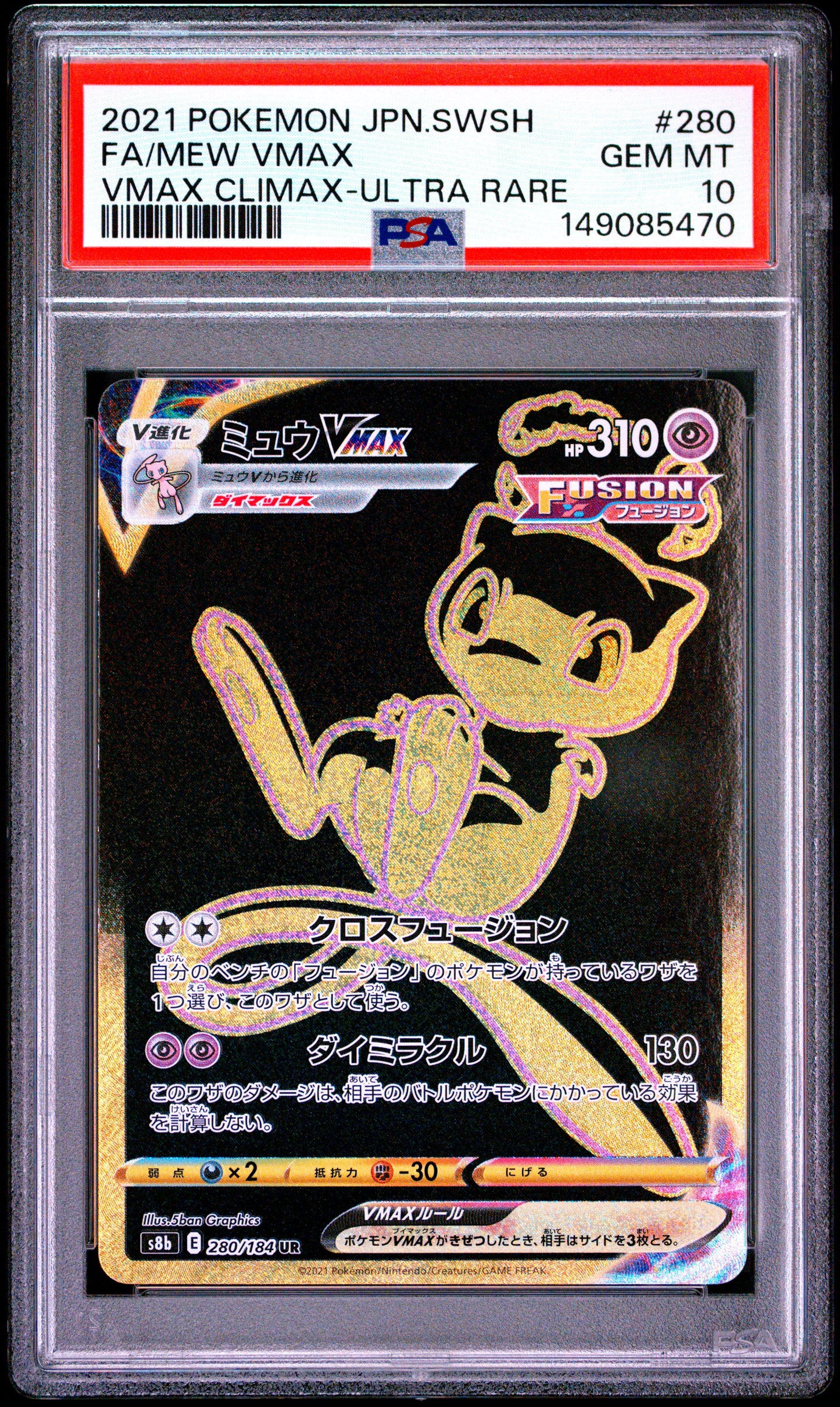MEW VMAX 280/184 PSA 10 ULTRA RARE VMAX CLIMAX POKEMON JAPANESE