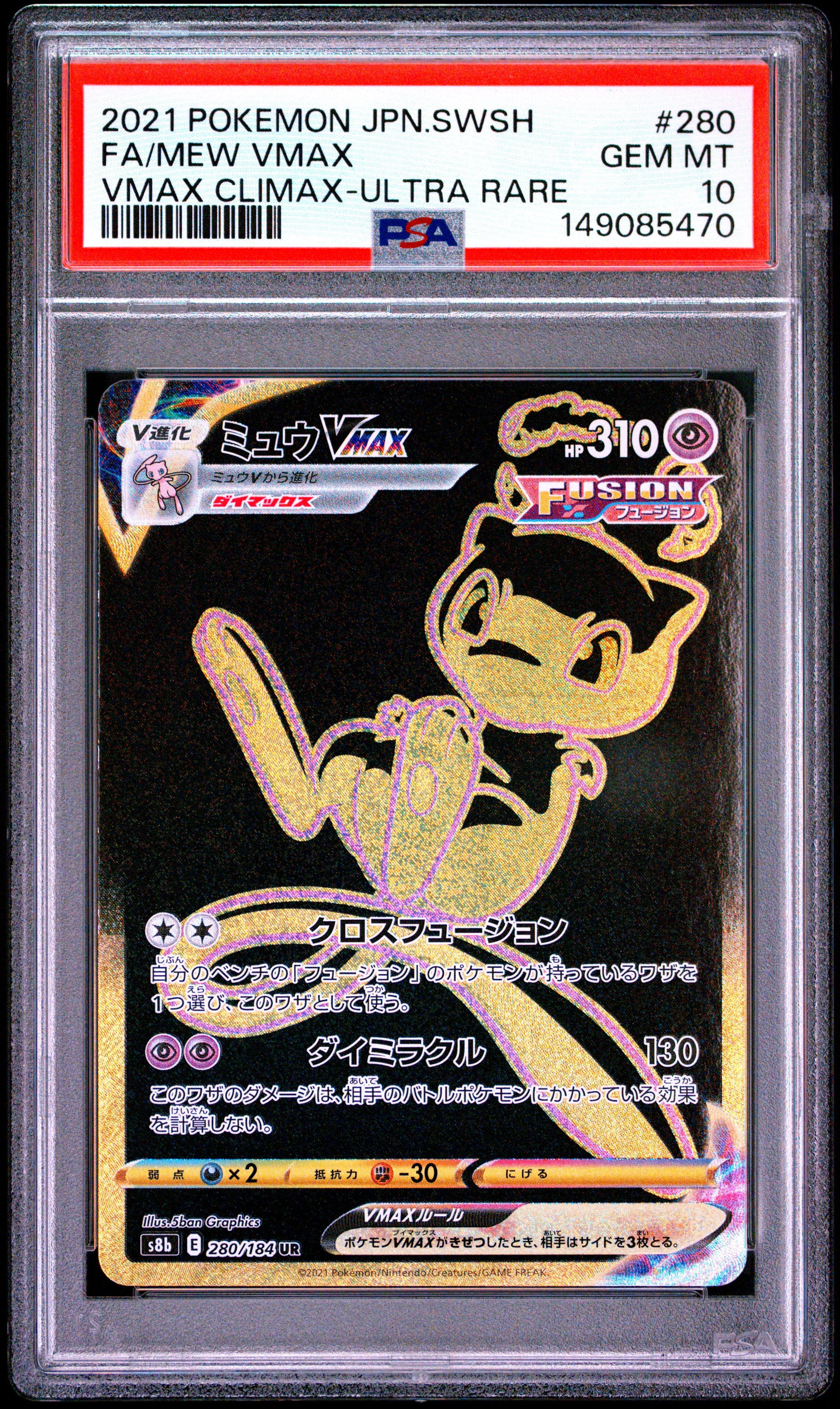MEW VMAX 280/184 PSA 10 ULTRA RARE VMAX CLIMAX POKEMON JAPANESE