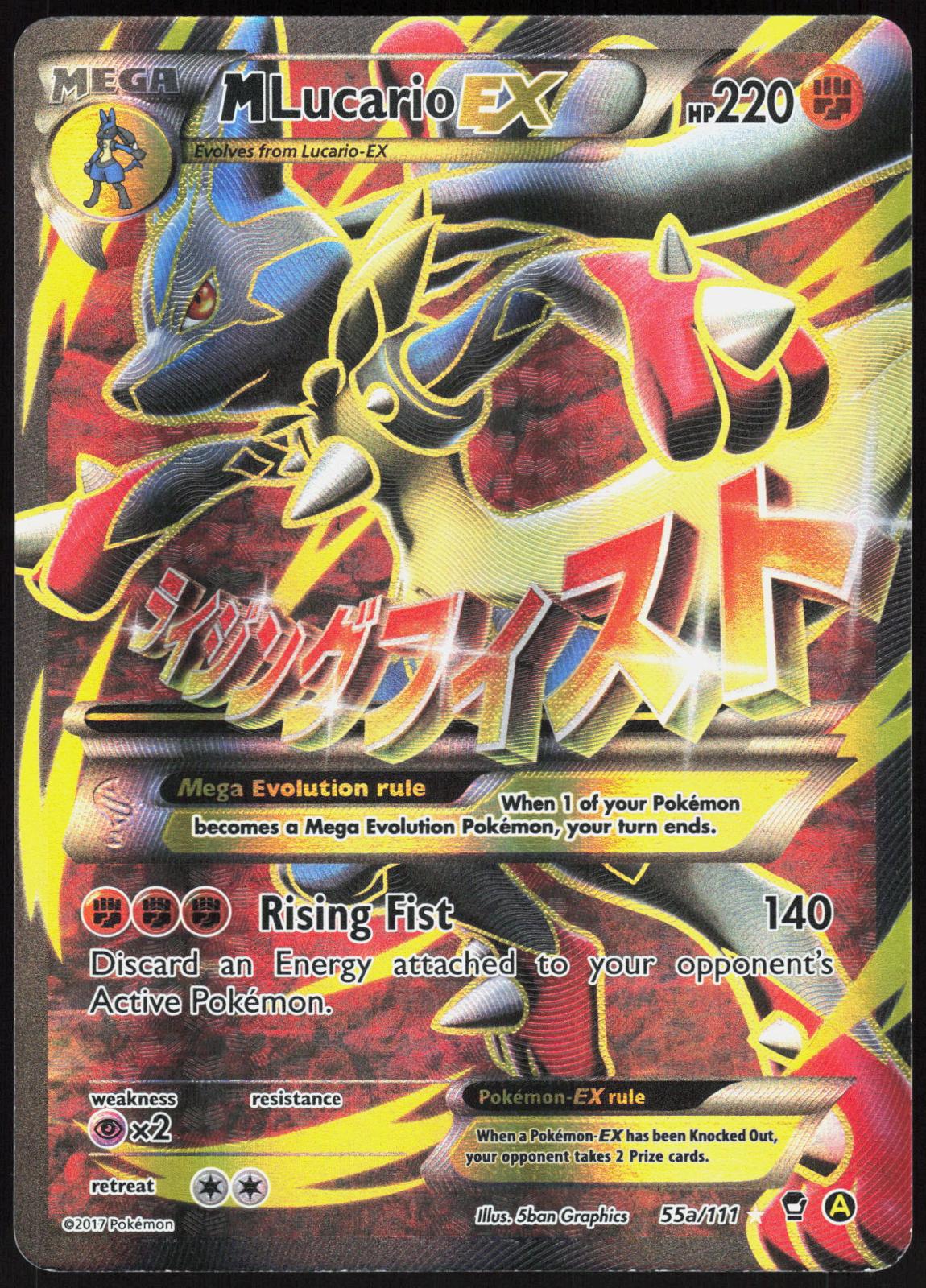 M LUCARIO EX 55A/111 ALTERNATE ART PROMOS POKEMON PROMO LP