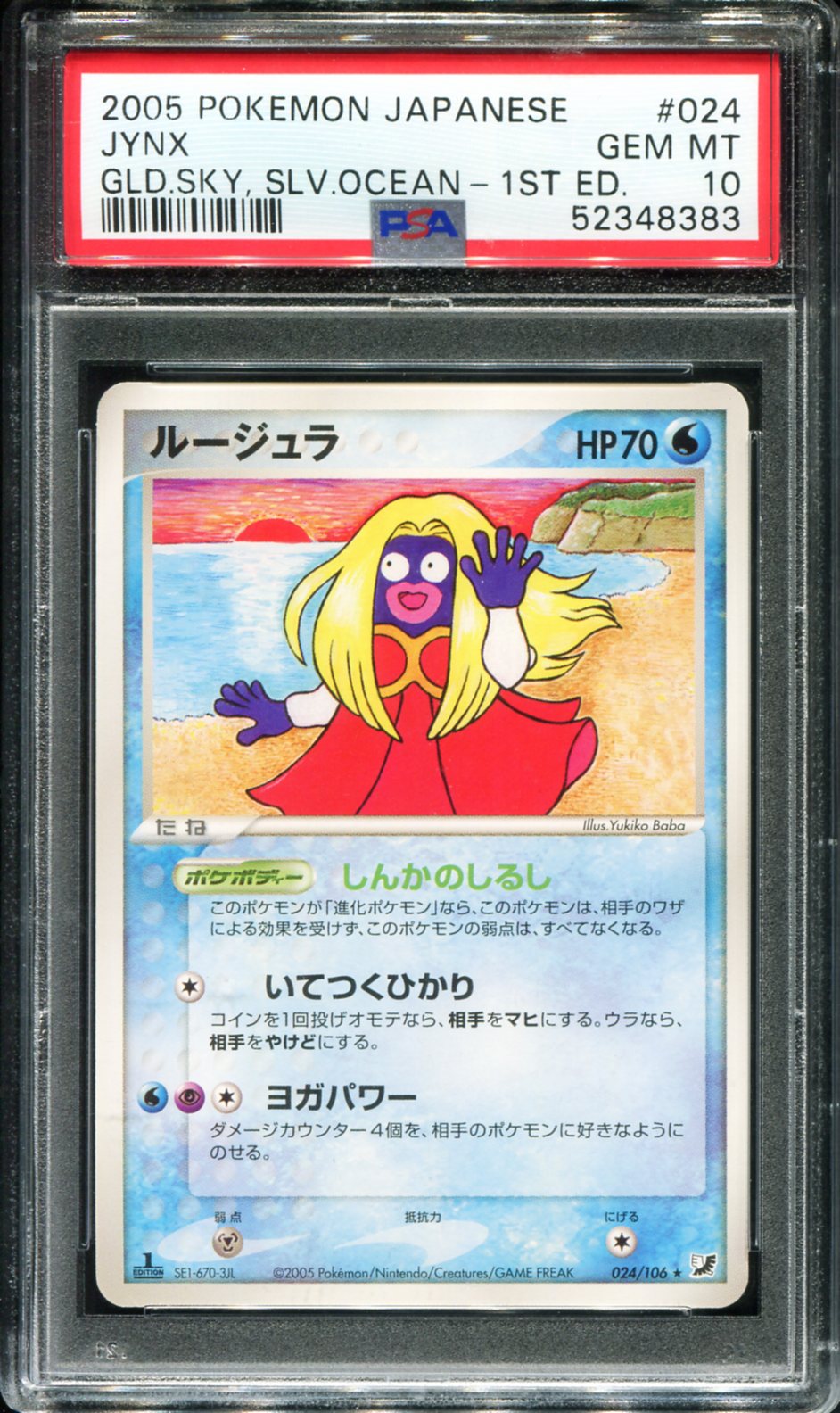 JYNX 024/106 PSA 10 1ST EDITION GOLDEN SKY, SILVERY OCEAN POKEMON JAPANESE