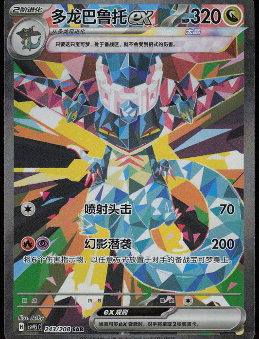 DRAGAPULT EX 243/208 TERASTAL GATHERING POKEMON CHINESE NM