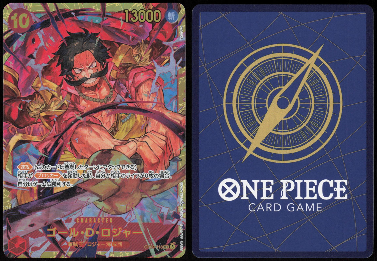 GOL.D.ROGER OP09-118 EMPERORS IN THE NEW WORLD ONE PIECE JAPANESE SECRET RARE NM