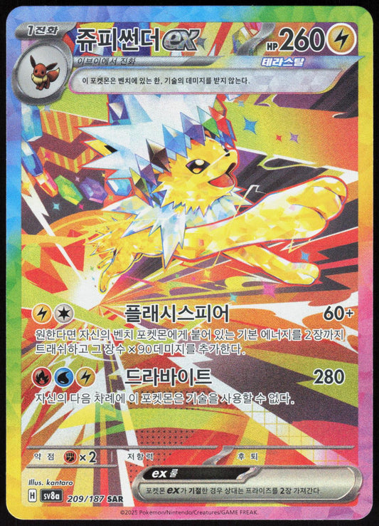 JOLTEON EX 209/187 SV8A: TERASTAL FESTIVAL EX POKEMON KOREAN NM