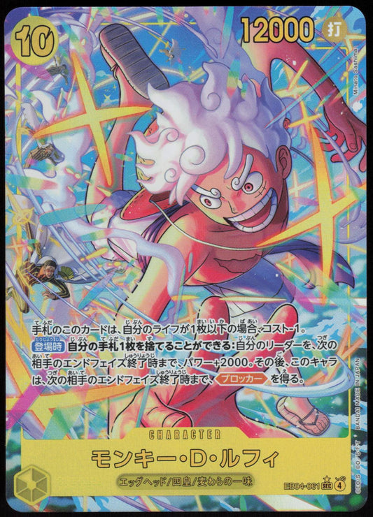 MONKEY.D.LUFFY EB04-061 EGGHEAD CRISIS ONE PIECE JAPANESE SECRET RARE NM