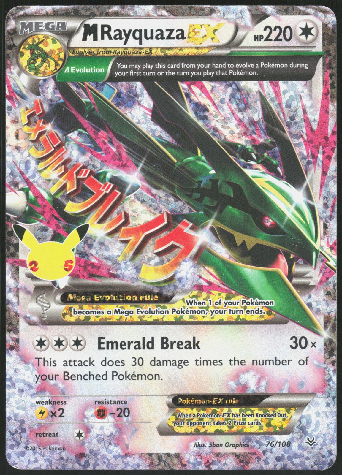 M RAYQUAZA EX 76/108 ROARING SKIES POKEMON EX RARE HOLO MP