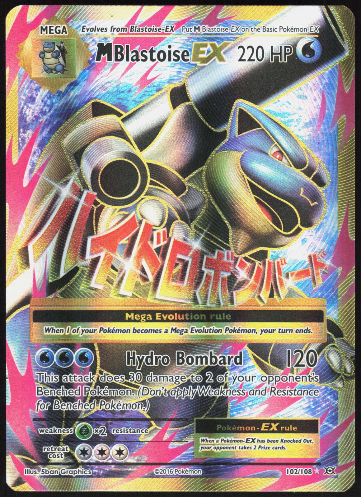 M BLASTOISE EX 102/108 EVOLUTIONS POKEMON ULTRA RARE LP