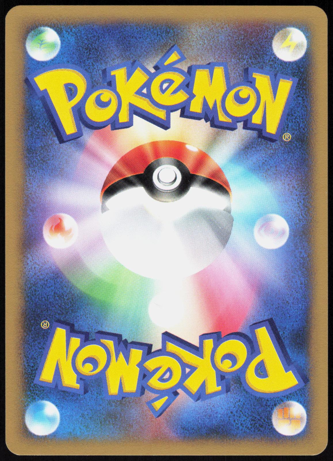 JASMINE'S AMPHAROS 031/141 VS SERIES POKEMON JAPANESE COMMON NM