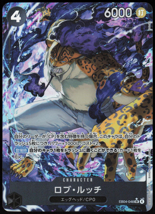 ROB LUCCI EB04-048 EGGHEAD CRISIS ONE PIECE JAPANESE SUPER RARE NM