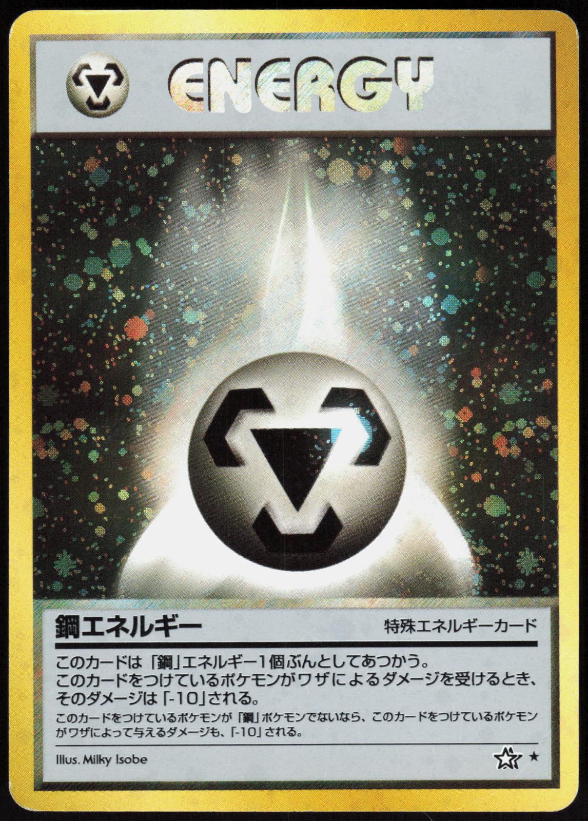 METAL ENERGY NEO GENESIS POKEMON JAPANESE RARE HOLO LP