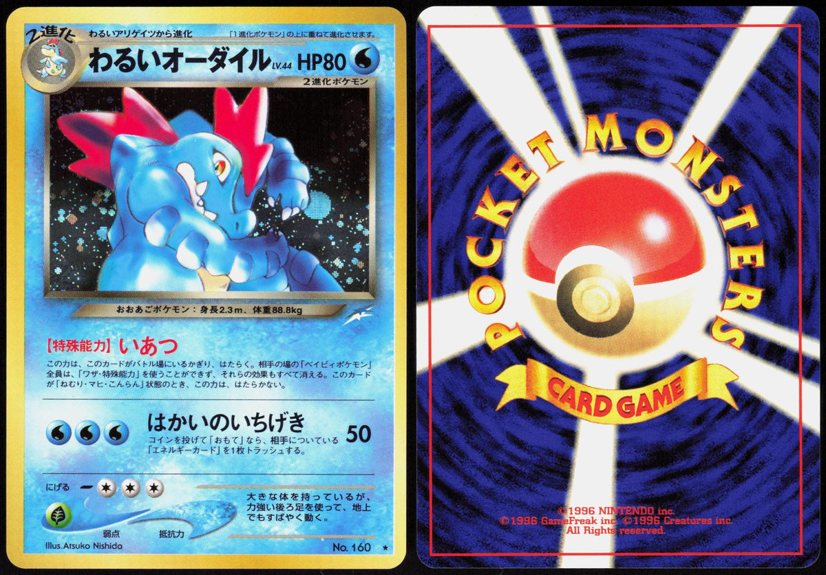 DARK FERALIGATR NO. 160 NEO DESTINY POKEMON JAPANESE RARE HOLO NM