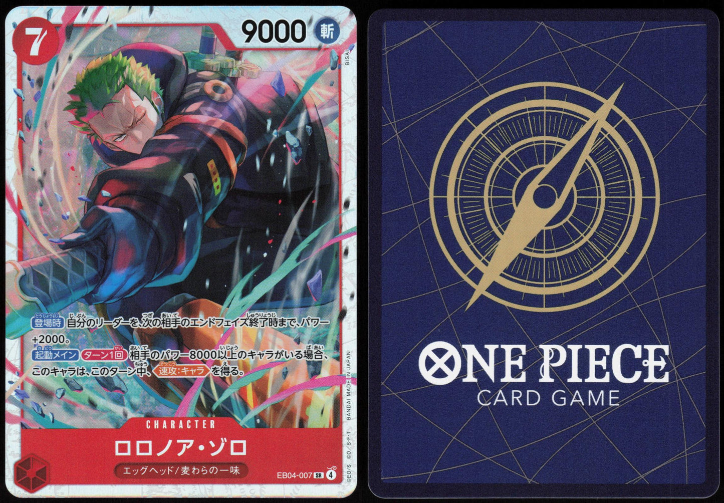 RORONOA ZORO EB04-007 EGGHEAD CRISIS ONE PIECE JAPANESE SUPER RARE NM