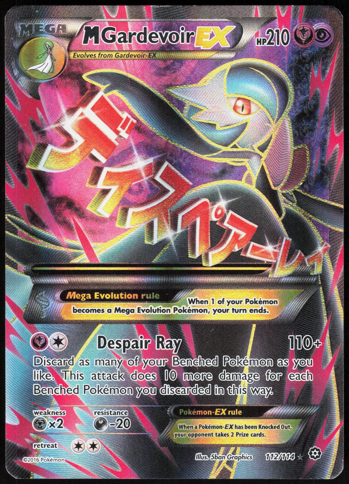 M GARDEVOIR EX 112/114 STEAM SIEGE POKEMON ULTRA RARE HP