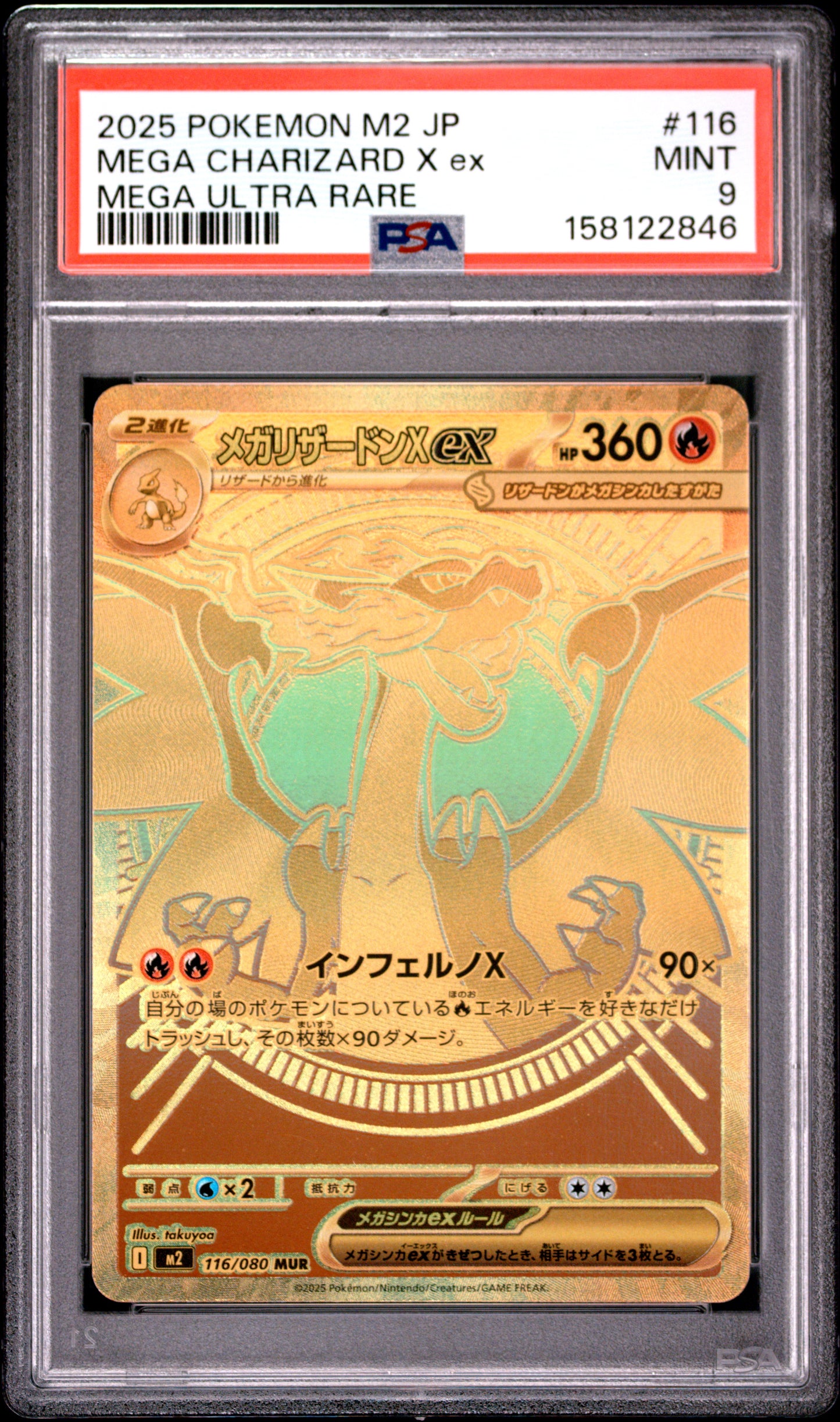 MEGA CHARIZARD X EX 116 PSA 9 ULTRA RARE M2-INFERNO X POKEMON JAPANESE