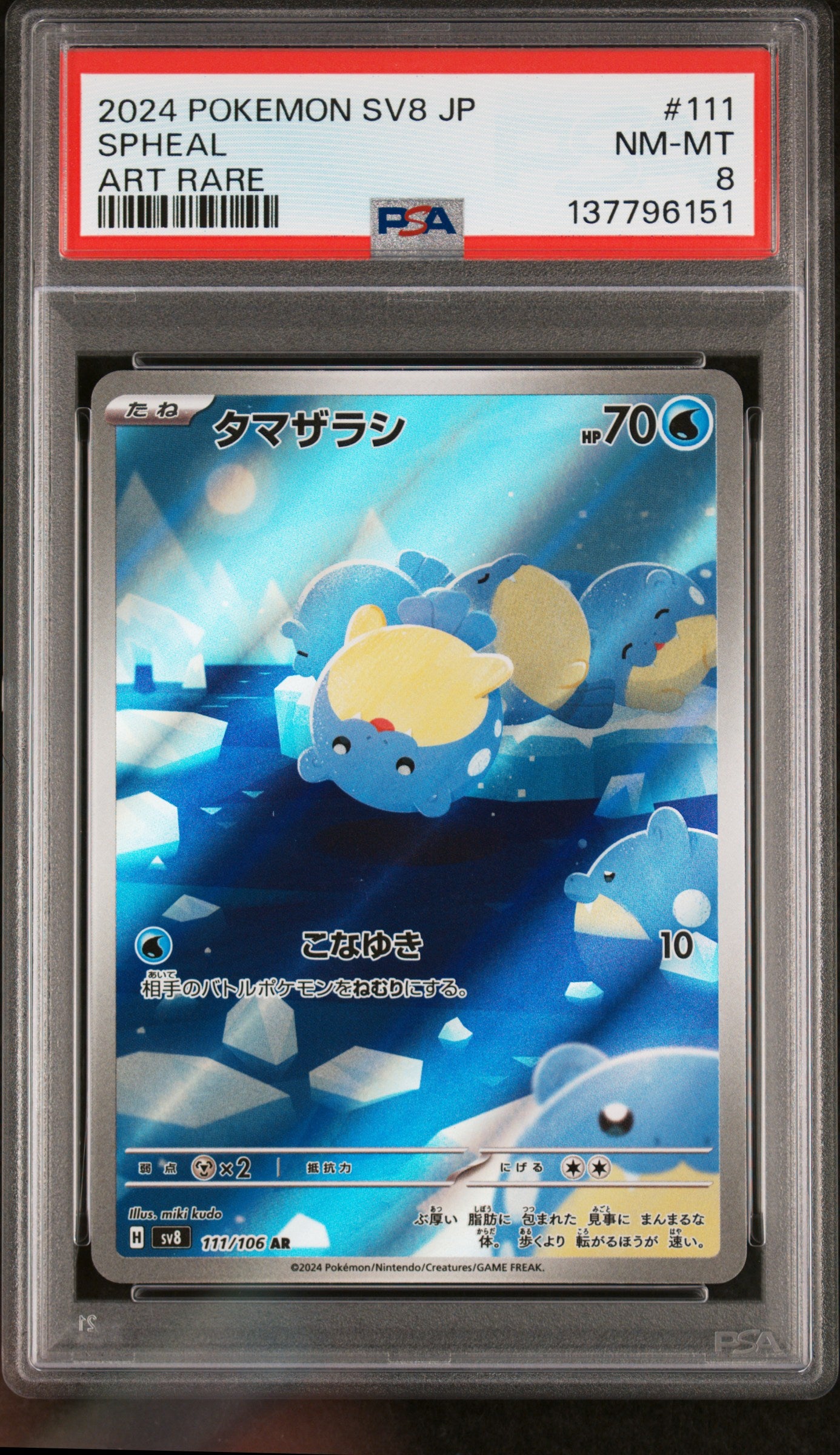 POKEMON TCG - SPHEAL 111/106 PSA 8 ART RARE POKEMON JAPANESE