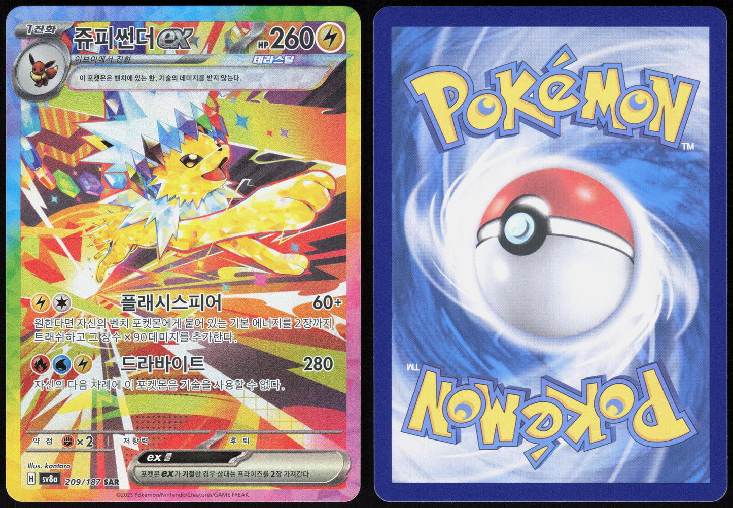JOLTEON EX 209/187 SV8A: TERASTAL FESTIVAL EX POKEMON KOREAN NM