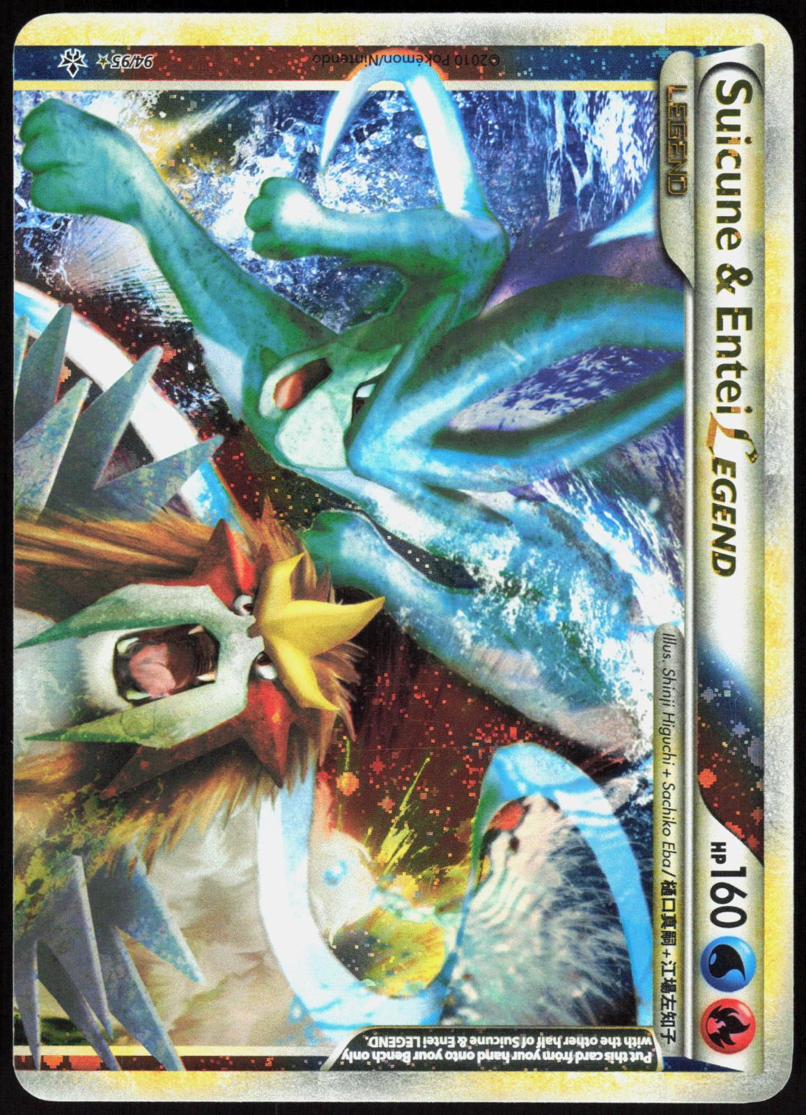 SUICUNE & ENTEI LEGEND 94/95 HGSS UNLEASHED POKEMON LEGEND HOLO LP
