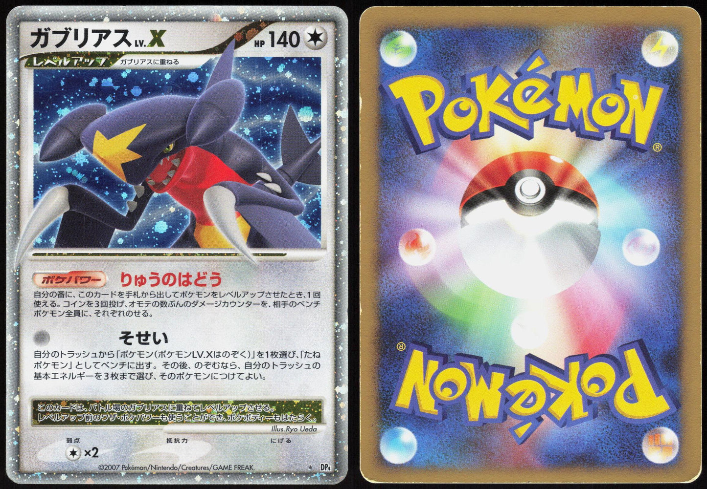 GARCHOMP LV.X DPBP#504 MOONLIT PURSUIT POKEMON JAPANESE RARE MP