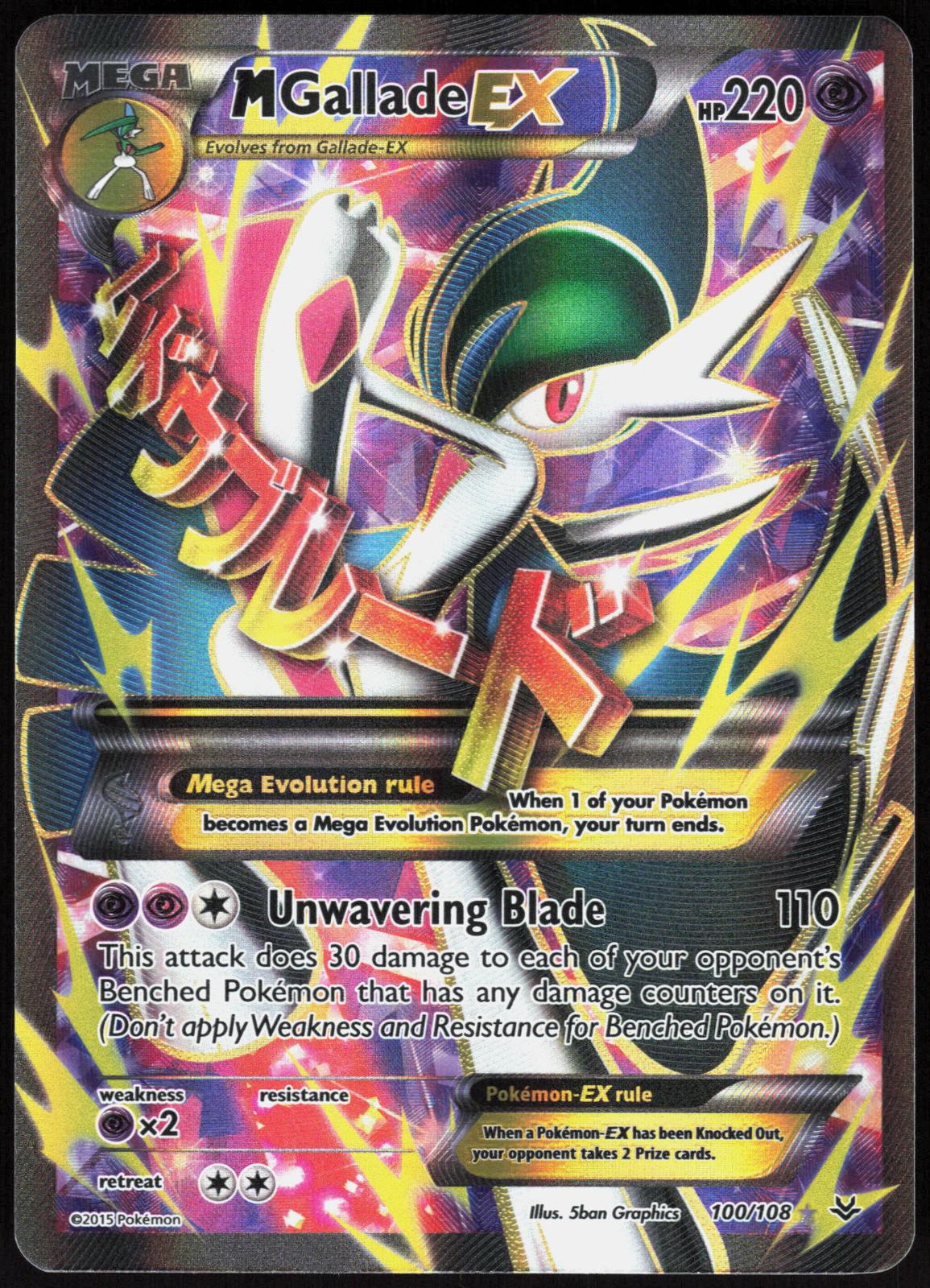 M GALLADE EX 100/108 ROARING SKIES POKEMON ULTRA RARE HOLO NM