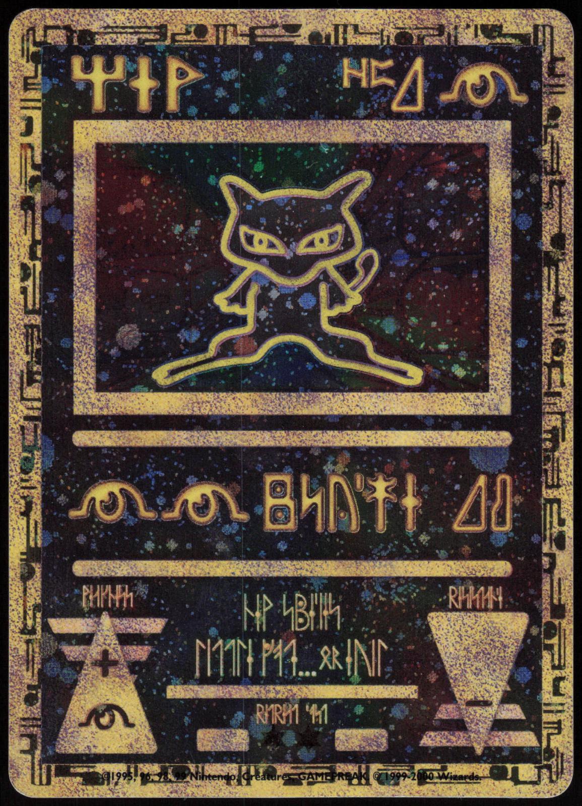 ANCIENT MEW MOVIE POKEMON PROMO LP