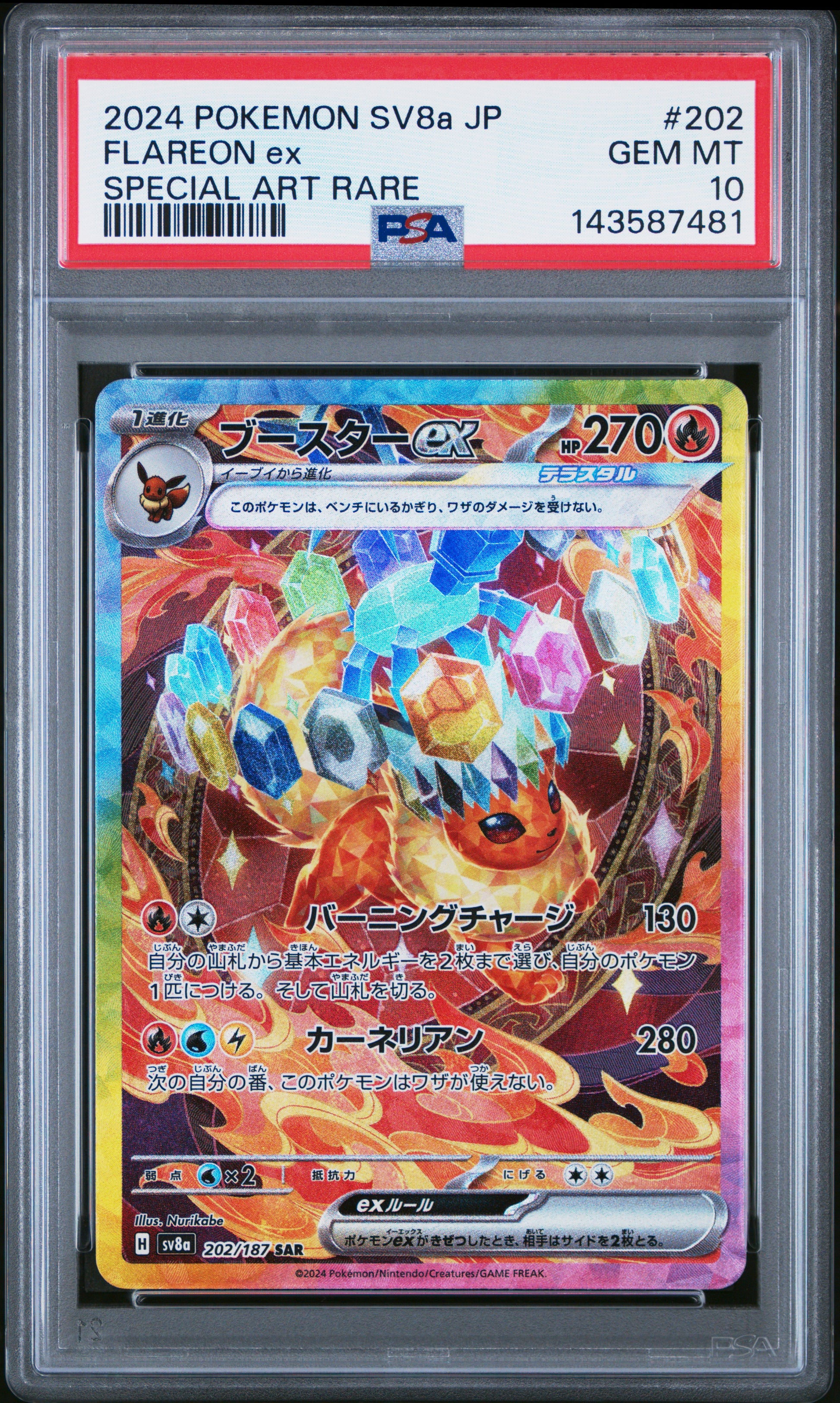 FLAREON EX 202/187 PSA 10 SPECIAL ART RARE POKEMON JAPANESE