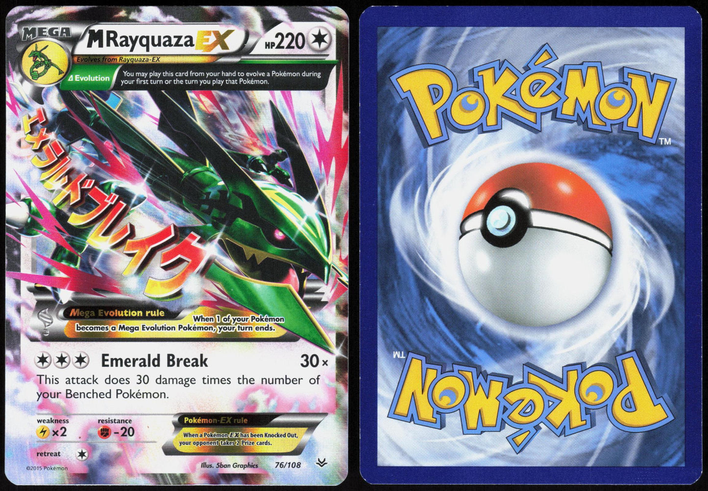 M RAYQUAZA EX 76/108 ROARING SKIES POKEMON EX RARE LP