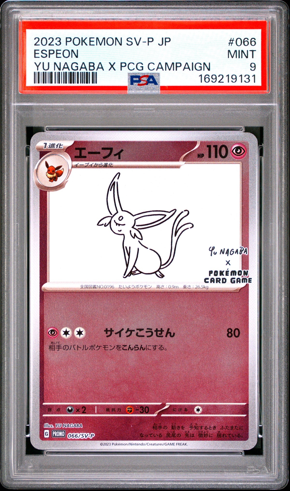 ESPEON 066/SV-P PSA 9 YU NAGABA X POKEMON CARD GAME CAMPAIGN POKEMON JAPANESE