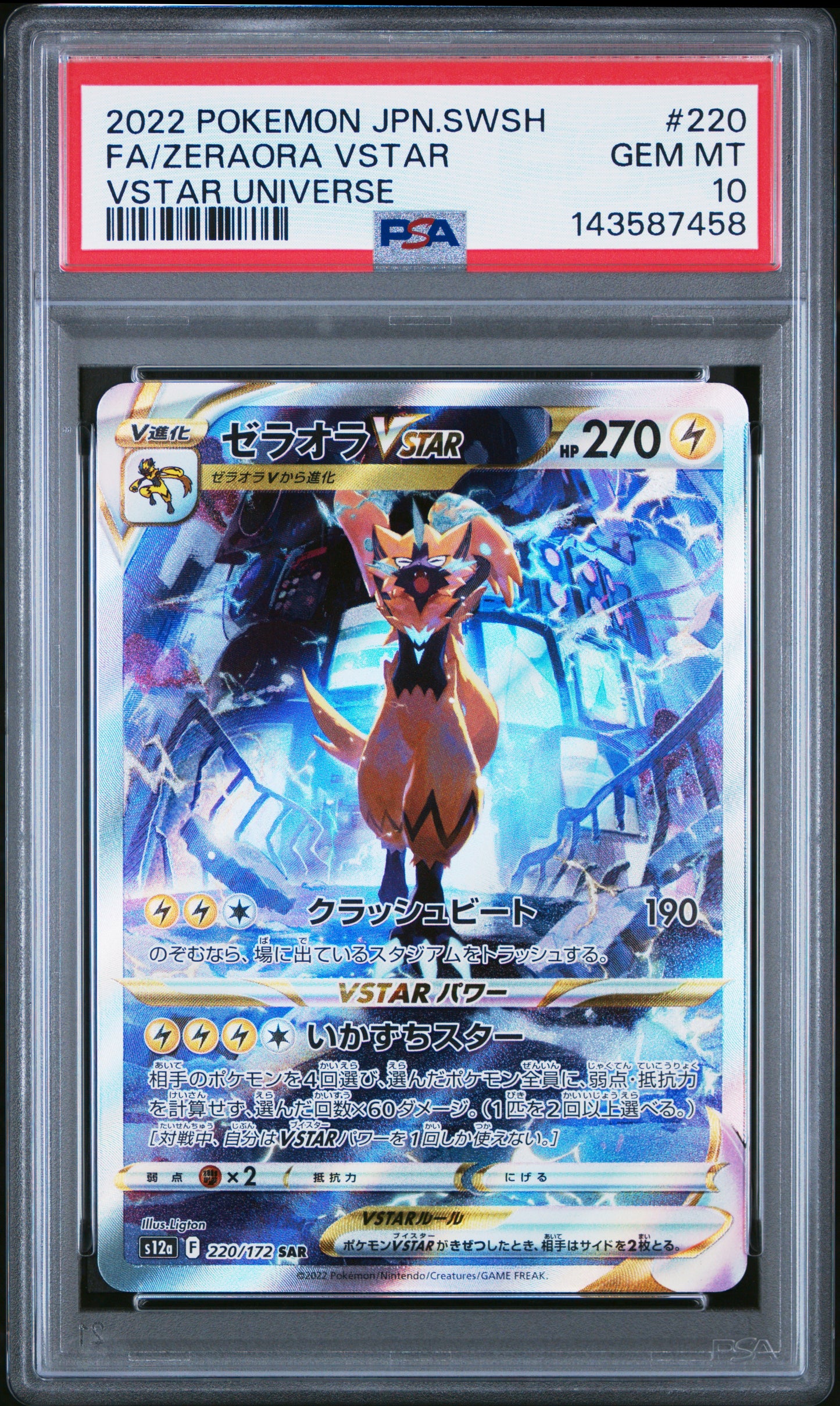 POKEMON TCG - ZERAORA VSTAR 220/172 PSA 10 VSTAR UNIVERSE POKEMON JAPANESE