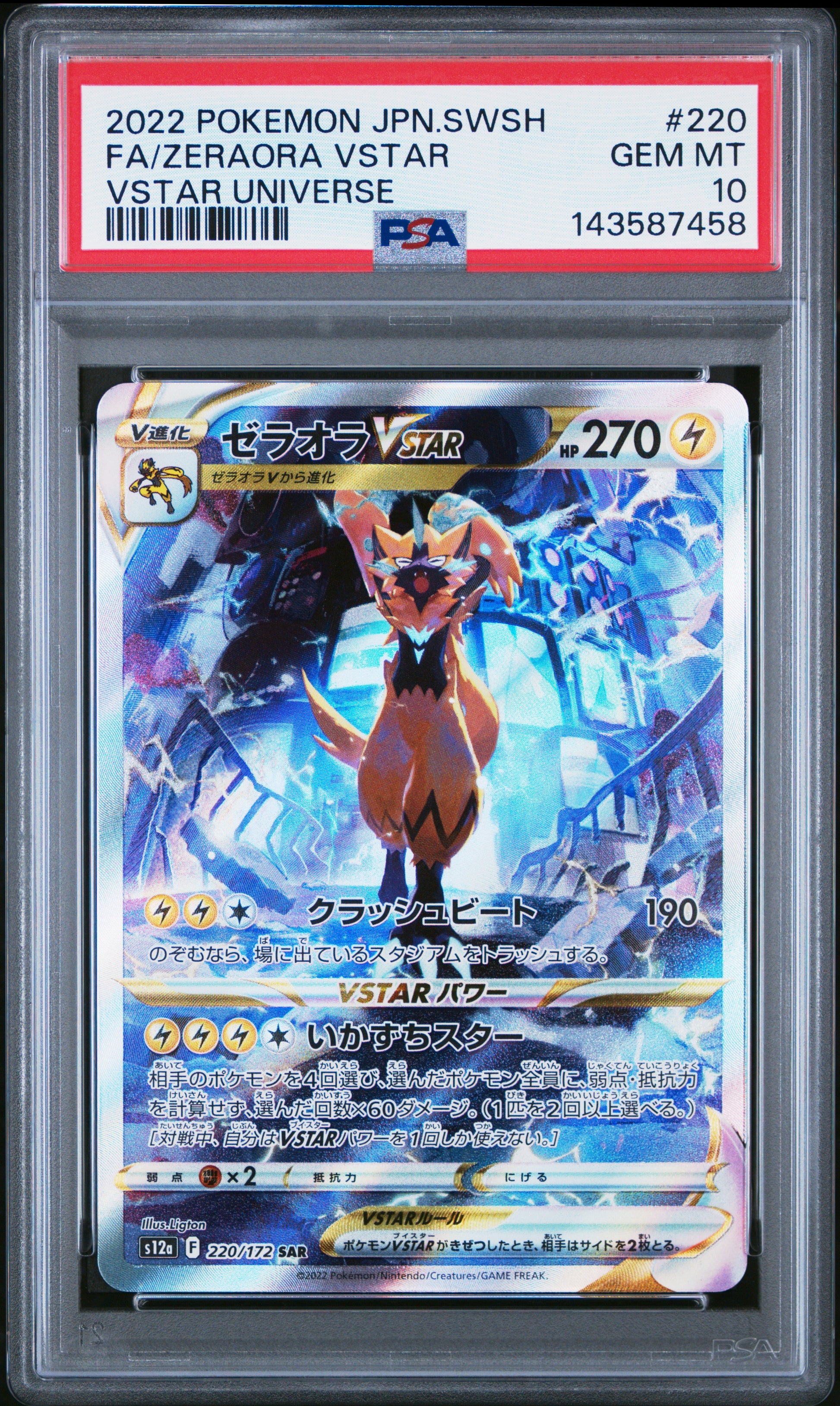 POKEMON TCG - ZERAORA VSTAR 220/172 PSA 10 VSTAR UNIVERSE POKEMON JAPANESE