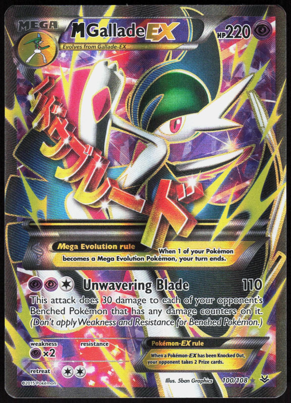M GALLADE EX 100/108 ROARING SKIES POKEMON ULTRA RARE HOLO NM