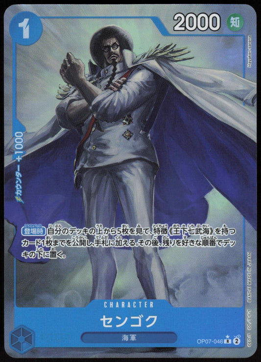 SENGOKU (PARALLEL) OP07-046 500 YEARS IN THE FUTURE ONE PIECE JAPANESE RARE NM
