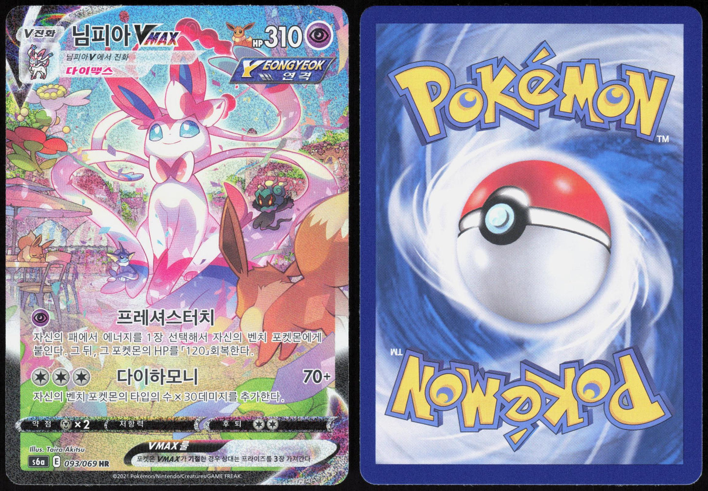 SYLVEON VMAX 093/069 EEVEE HEROES POKEMON KOREAN HYPER RARE NM