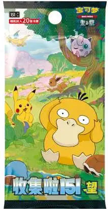 POKEMON TCG - Collect 151: Hope 151 c