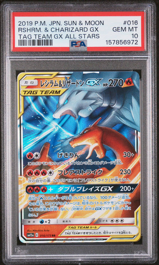 RESHIRAM & CHARIZARD GX 016/173 PSA 10 TAG TEAM GX ALL STARS POKEMON JAPANESE