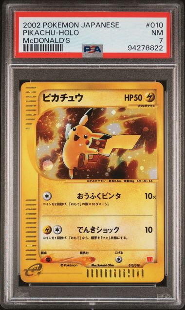 POKEMON TCG - PIKACHU 010/018 POKEMON PSA 7 JAPANESE MCDONALDS PROMO