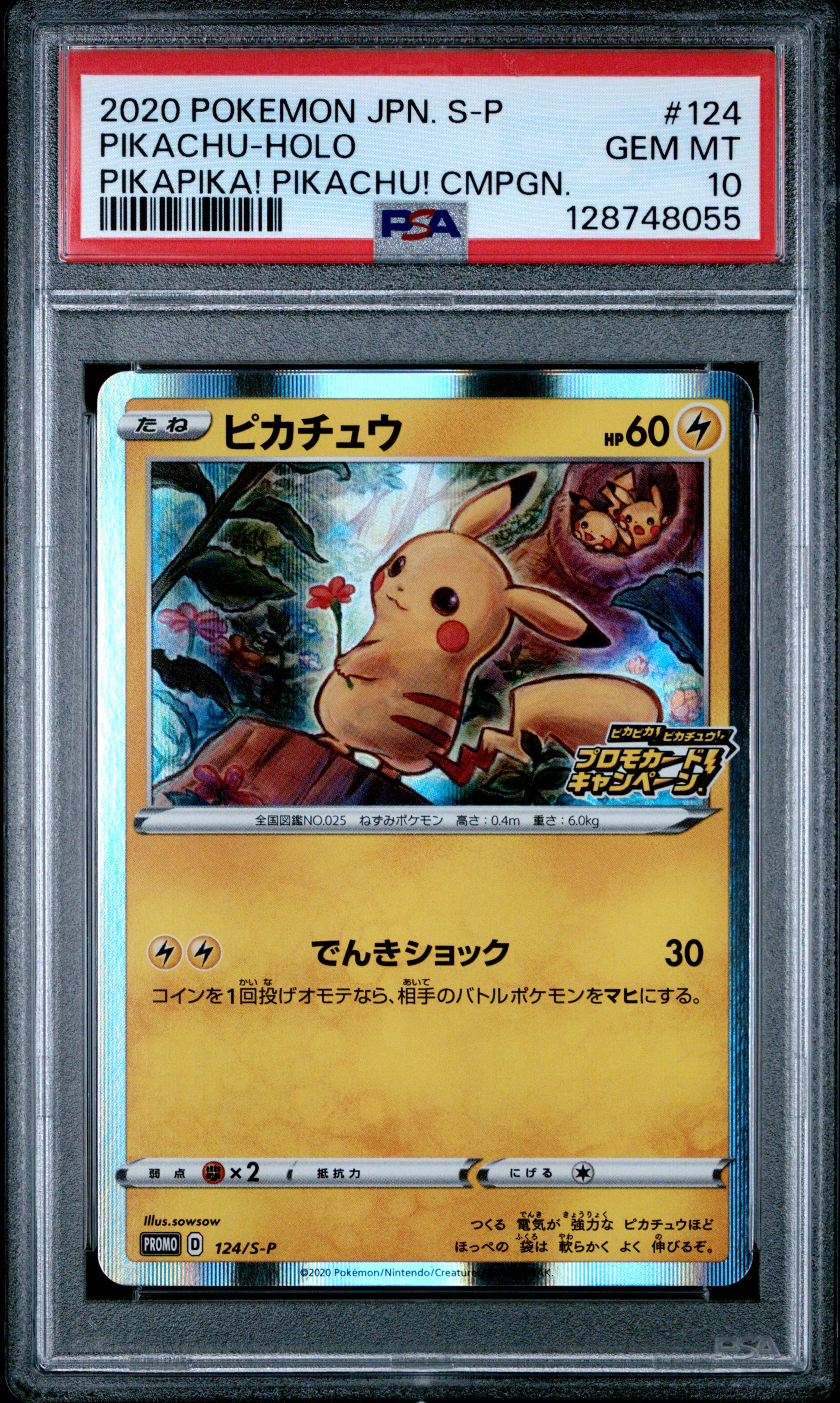 POKEMON TCG - PIKACHU HOLO 124/S-P PSA 10 PIKAPIKA! PIKACHU! CAMPAIGN POKEMON