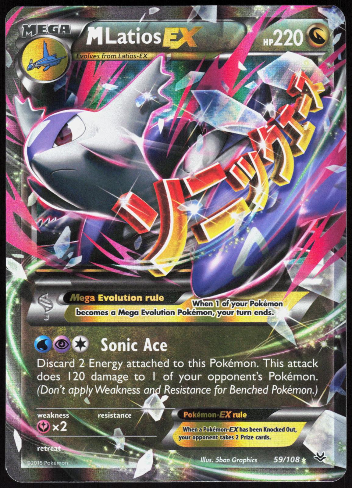 M LATIOS EX 59/108 ROARING SKIES POKEMON ULTRA RARE HOLO NM