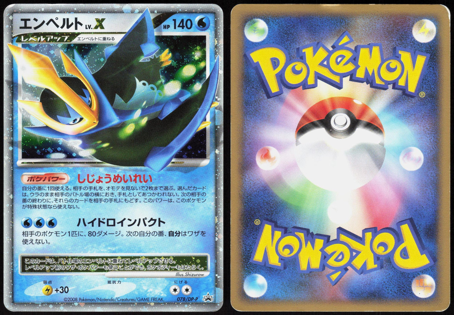 EMPOLEON LV.X 078/DP-P SPECIAL PACK POKEMON JAPANESE PROMO HP