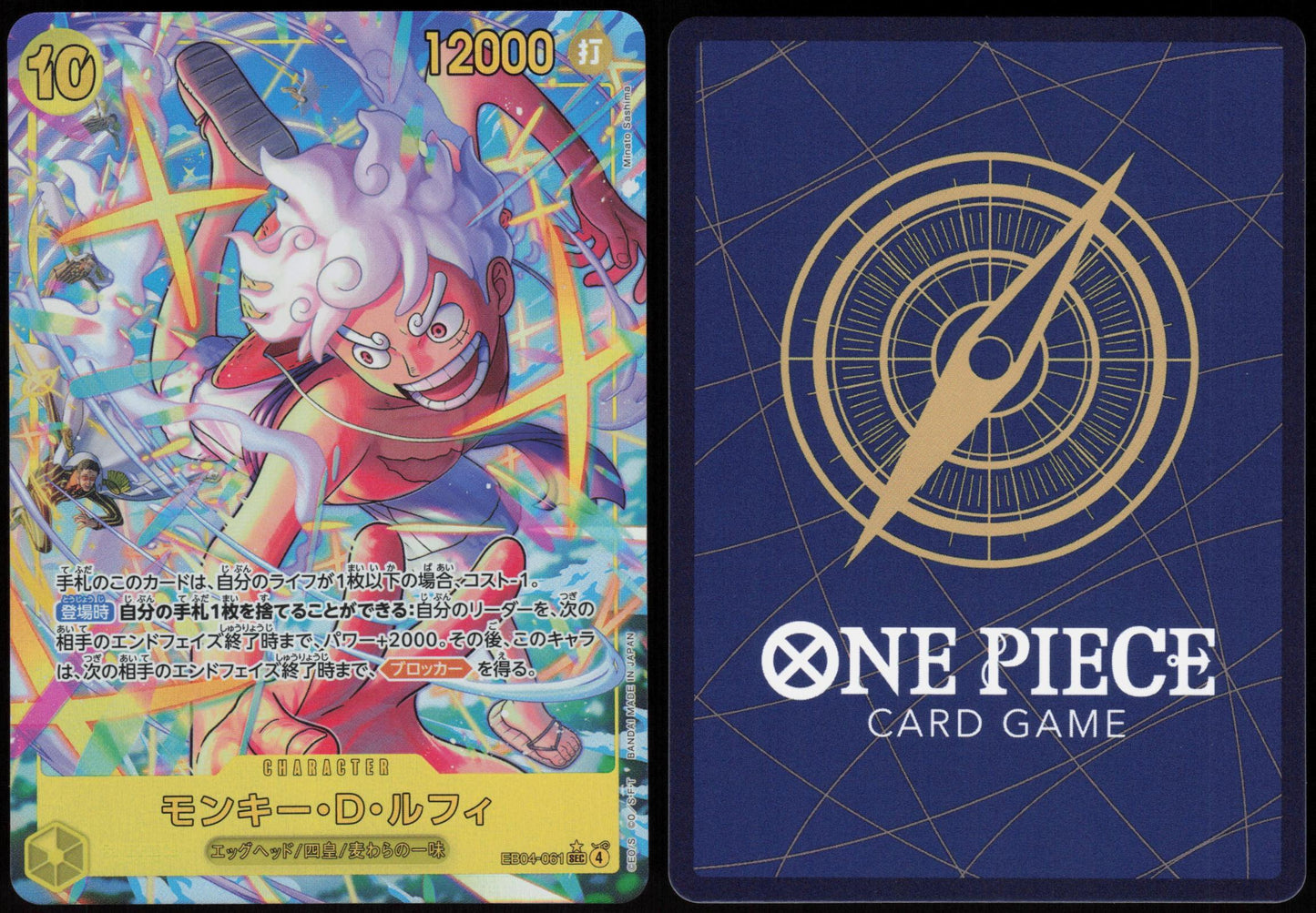 MONKEY.D.LUFFY EB04-061 EGGHEAD CRISIS ONE PIECE JAPANESE SECRET RARE NM